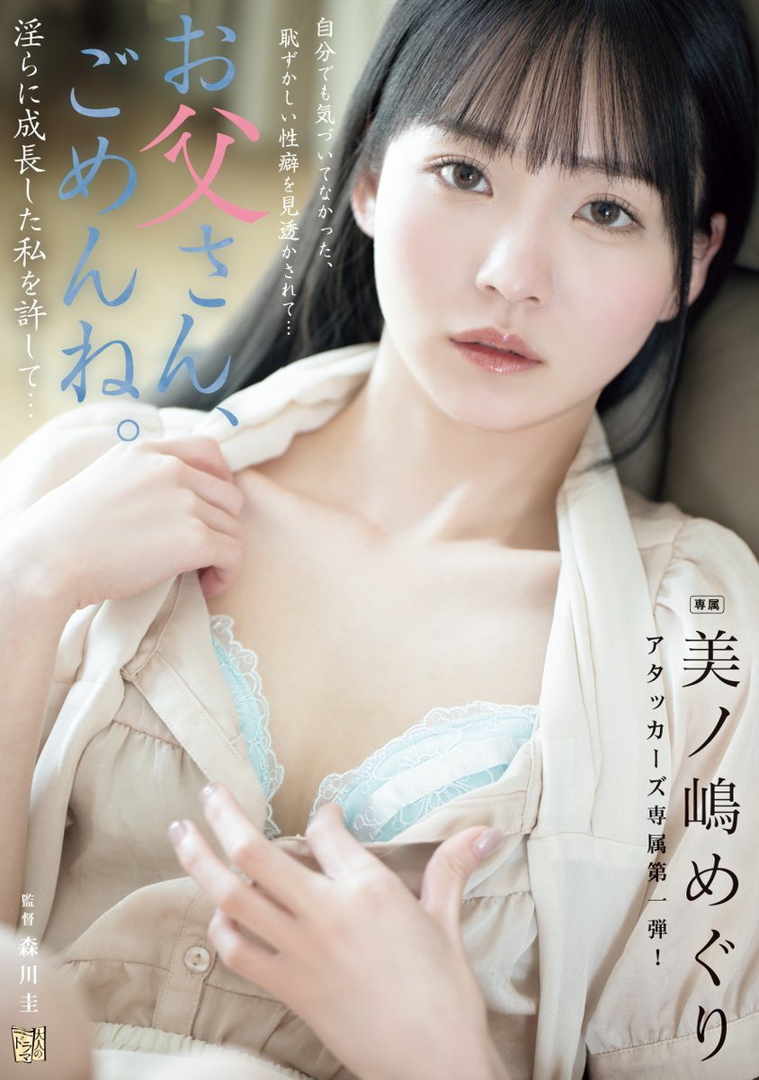 (ADN-720)被男优的腋下迷倒⋯她又一次电击移籍了！