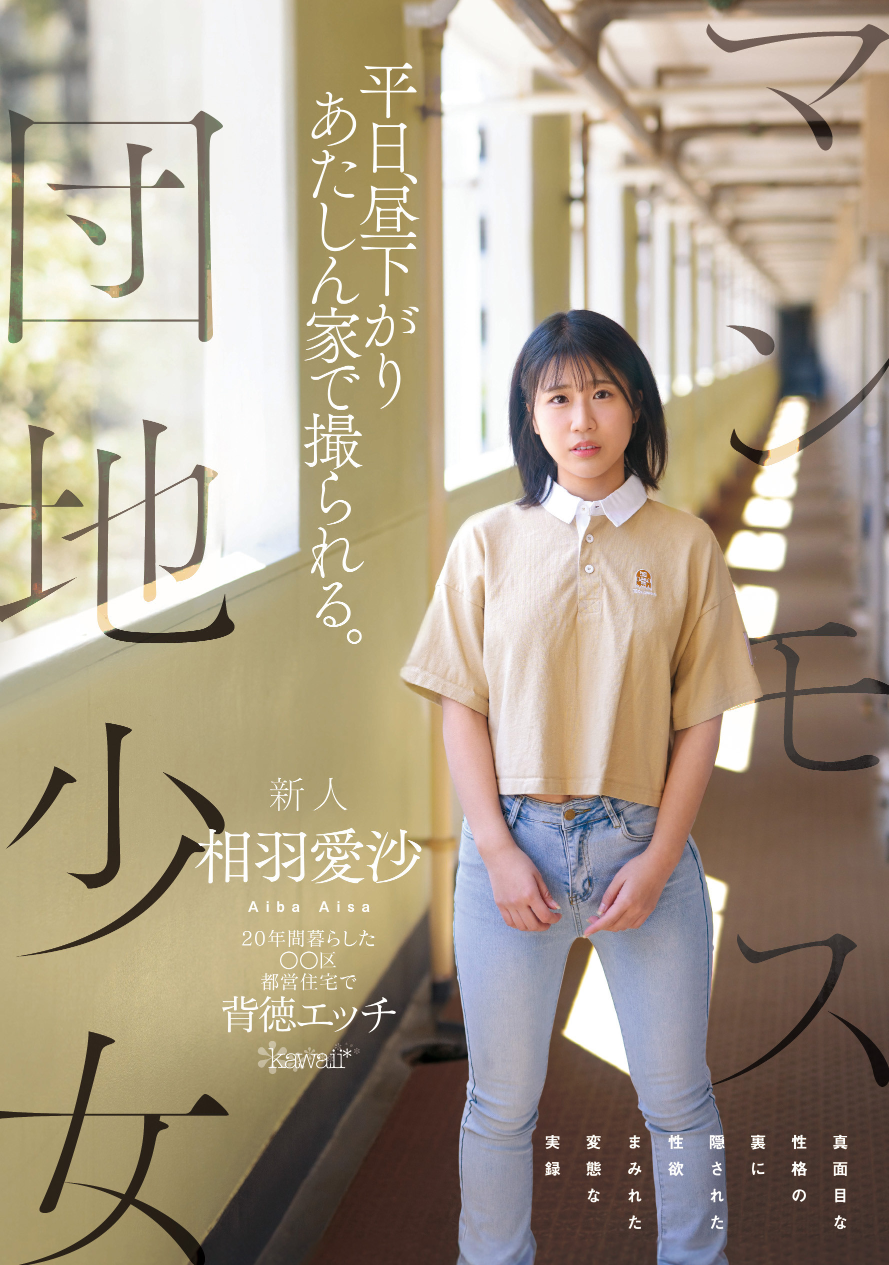 (CAWD-875)喜欢趁妈妈出门找人回家打炮！普通少女性癖异于常人！