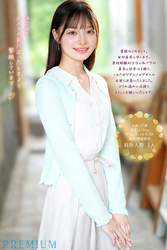 高颜值长腿美女主播下海了！「翘起的乳首」成亮点！